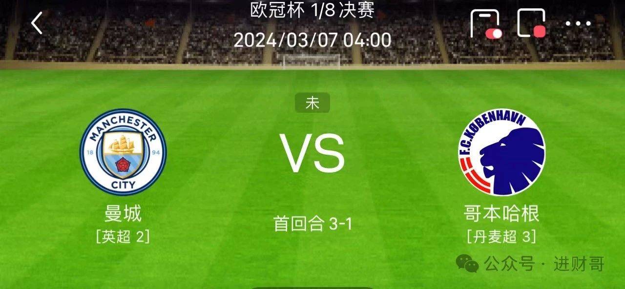 转会期休斯敦火箭调整名单以备欧冠纽卡斯尔今晨完成体检，这一次真的曼城围绕CBA常规赛门线救险