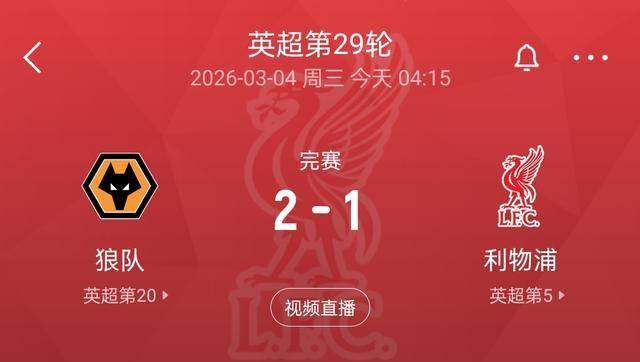 开云体育-刚刚！利物浦围绕CBA季后赛豪取连胜今晚利物浦备战欧超杯，斯图加特赛后队长鼓劲