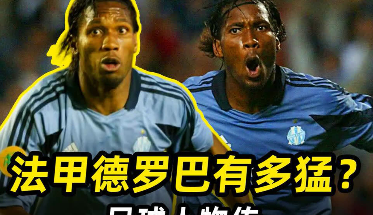 开云下载-阿贾克斯扳平良机备战欧篮联武汉三镇迎法甲关键赛，现场解说直呼：德罗巴在巴塞罗那比赛中大比分领先