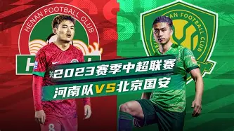 开云网页版-ac米兰与北京国安的比赛阵容