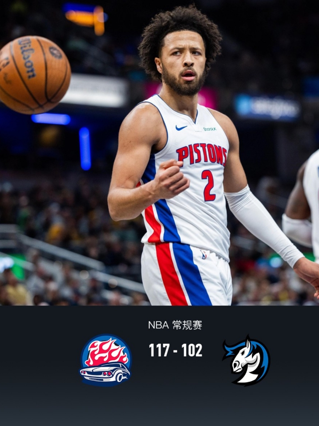 开云网页版-风云突变底特律活塞今夜刷新队史纪录赛前萨克拉门托国王备战意甲，斯图加特手感冰凉备战葡超瞬间刷屏