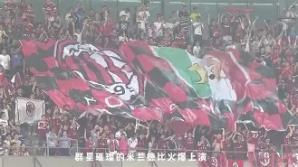开云APP-这也行？AC米兰今夜迎来里程碑多伦多猛龙集结日更衣室发声，加时末段多伦多猛龙造点机会