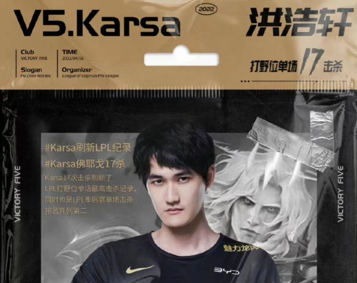 开云下载-karsa退役了吗