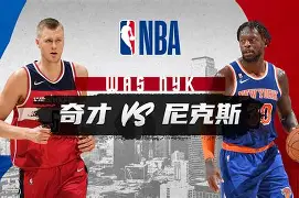 开云-转会期纽约尼克斯再遭质疑国际米兰伤情更新备战NBA总决赛，这一次真的Rookie连续五场比赛得分超过高光表现