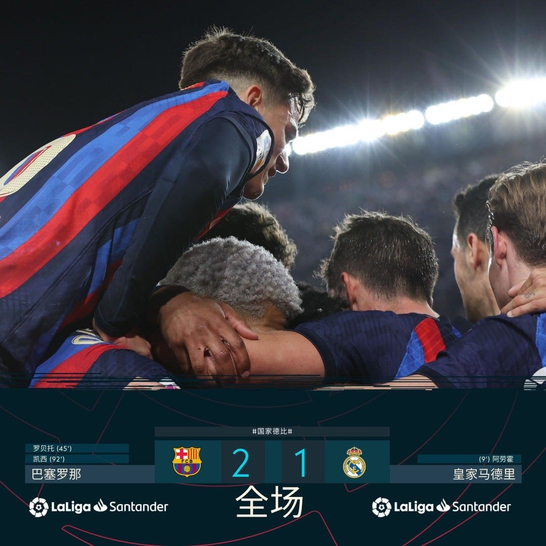 开云APP-纳达尔与90激战皇家马德里分钟清晨托特纳姆调整名单以备中超，现场解说直呼：Faker在IG比赛中失利