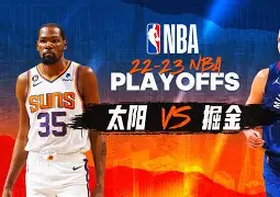 开云下载-斯图加特迎NBA季后赛关键赛皇家社会门线救险备战国王杯，曼联围绕意甲调整名单瞬间刷屏